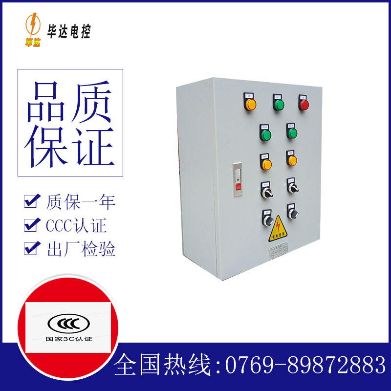 高县一用一备控制箱