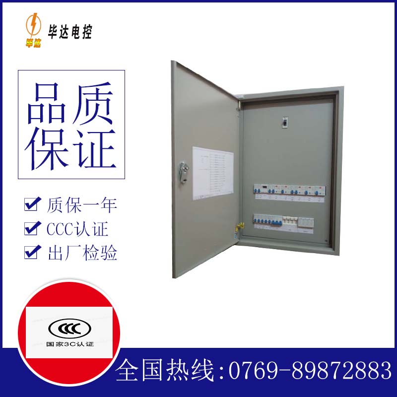 高县成套控制箱